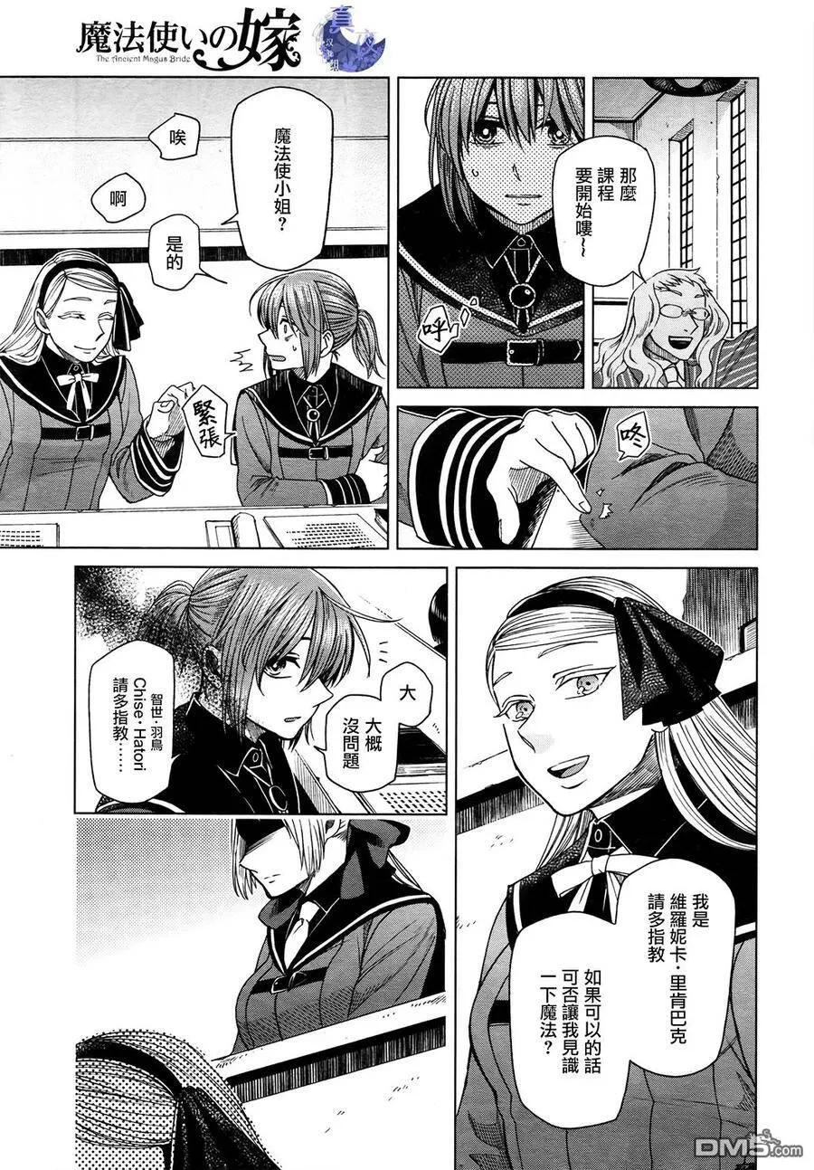 第47话 第31页