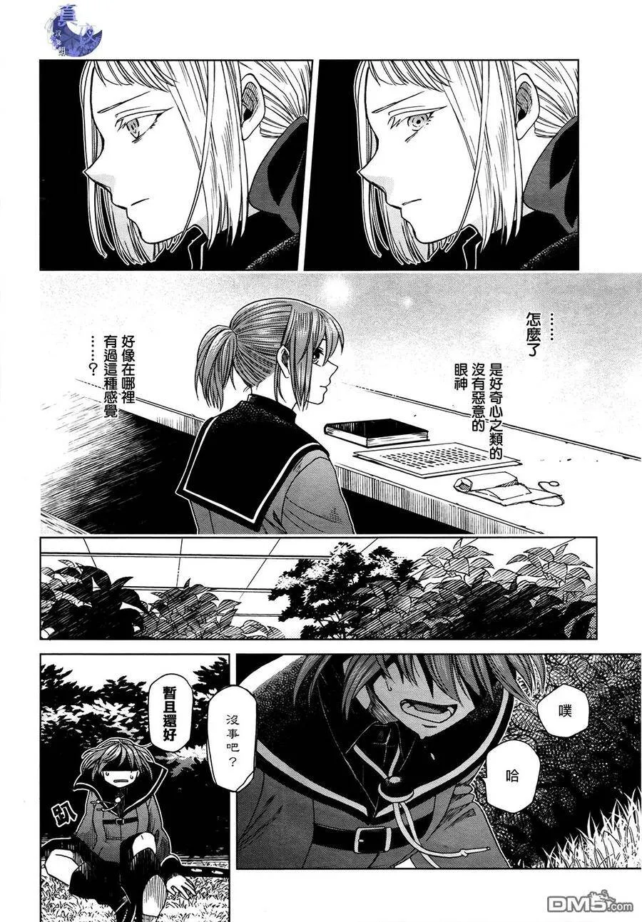 第47话 第32页