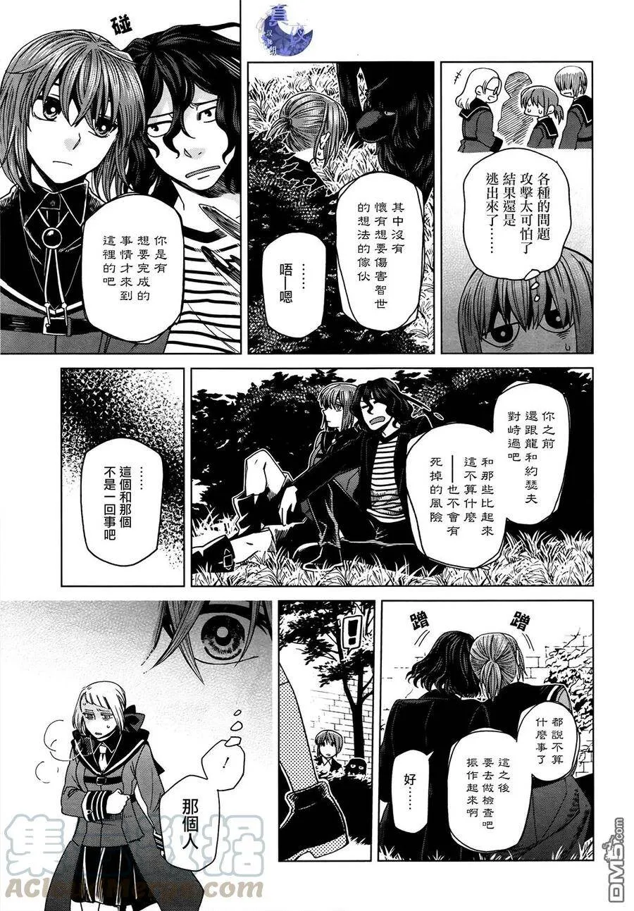 第47话 第33页