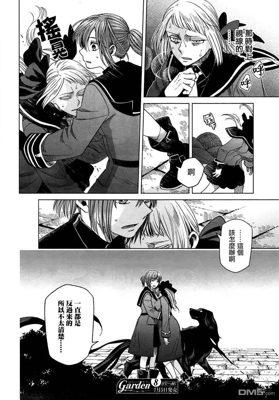 第47话 第34页