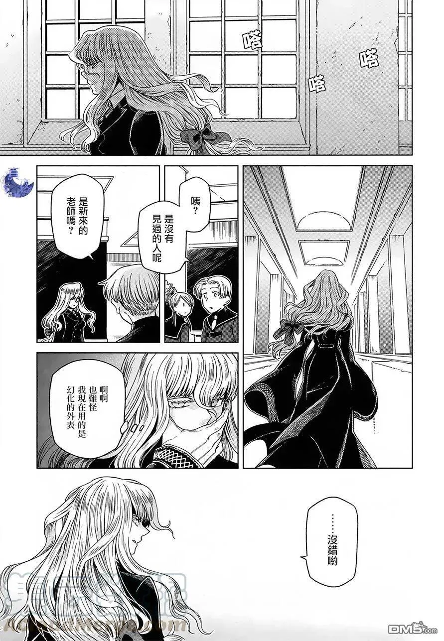 第47话 第37页