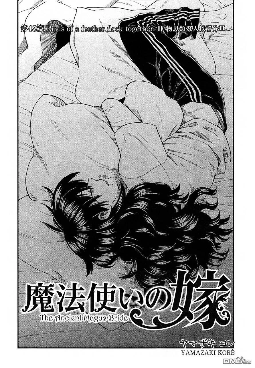 第48话 第2页