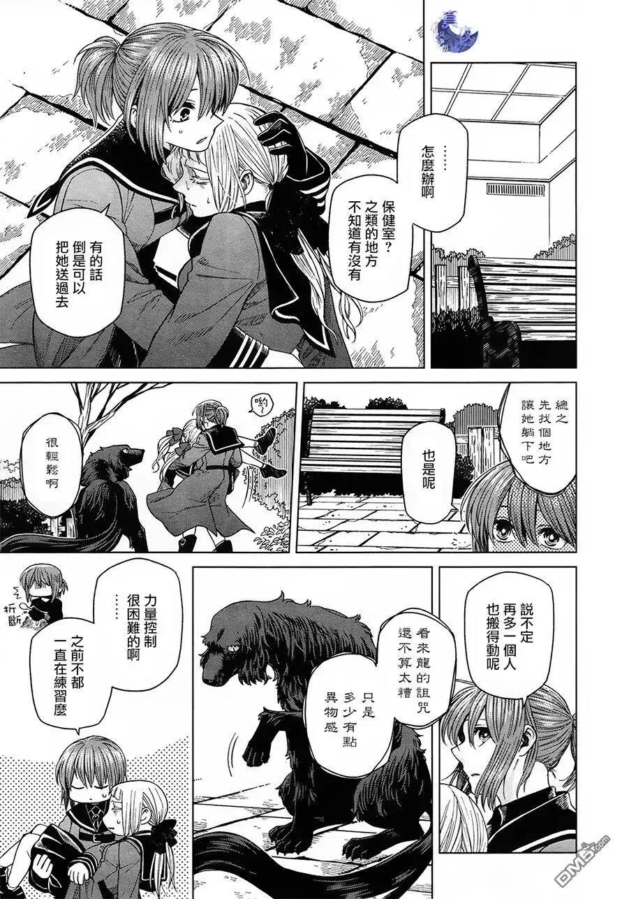 第48话 第3页