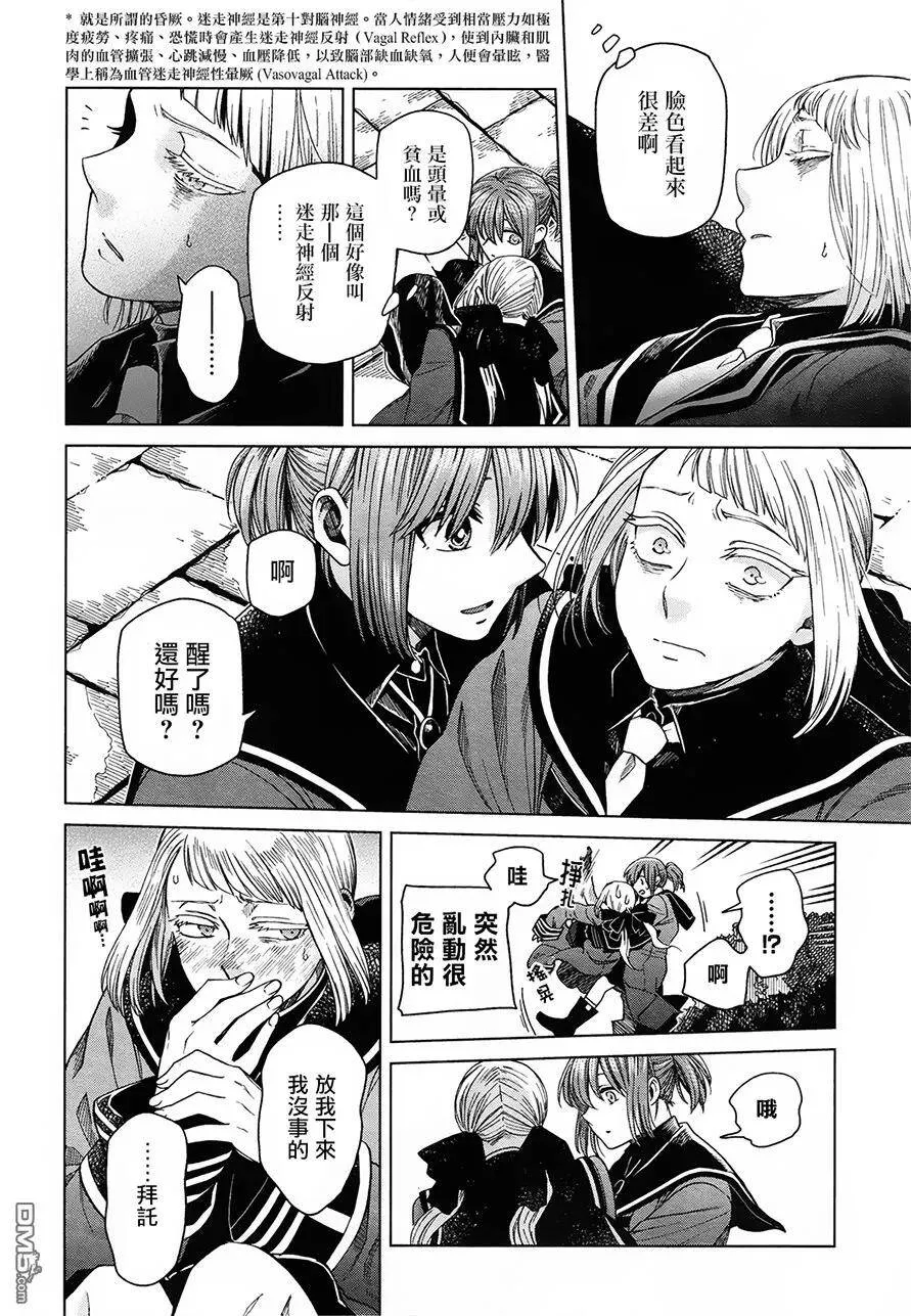 第48话 第4页
