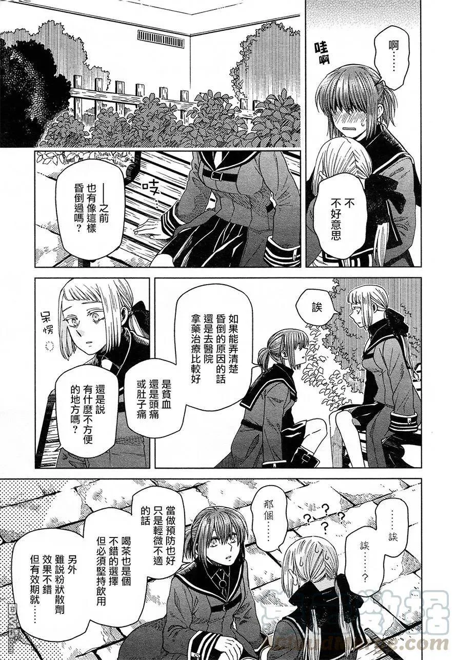 第48话 第5页