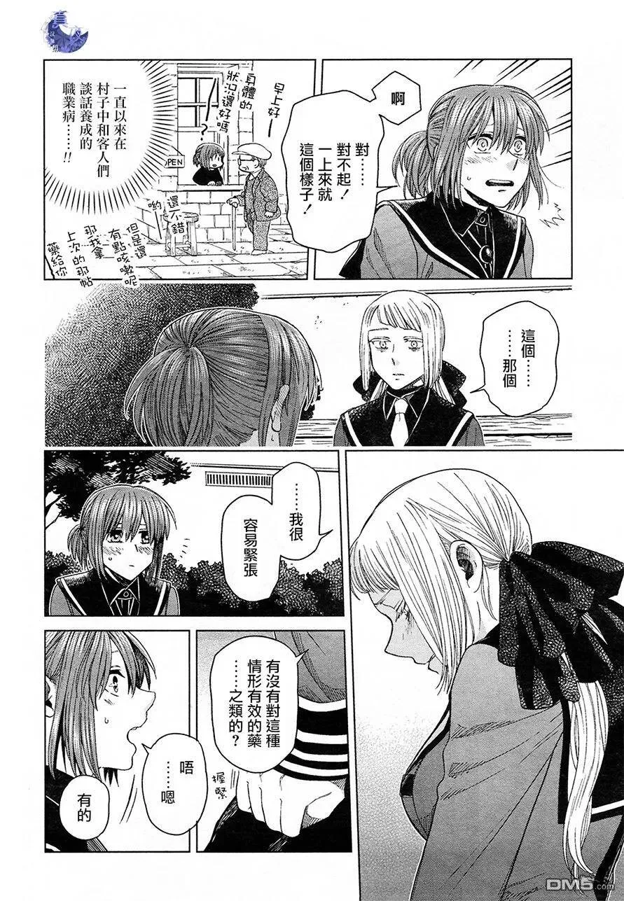 第48话 第6页