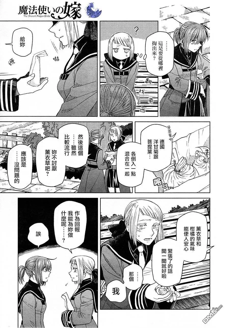 第48话 第7页