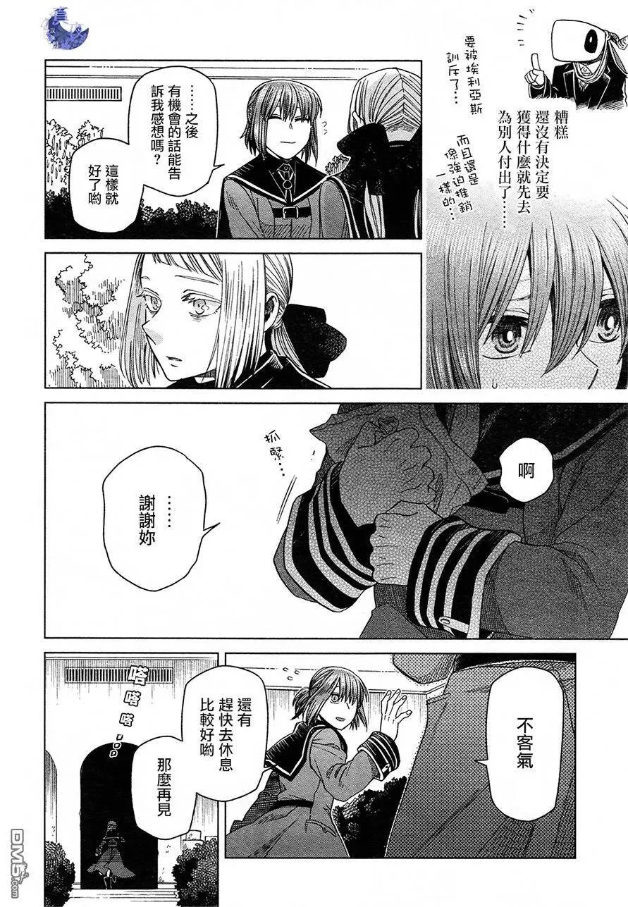 第48话 第8页