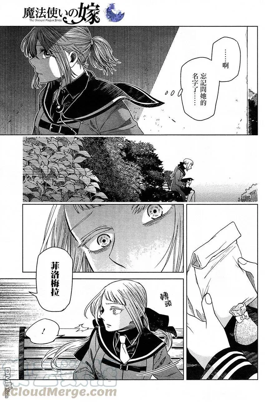 第48话 第9页