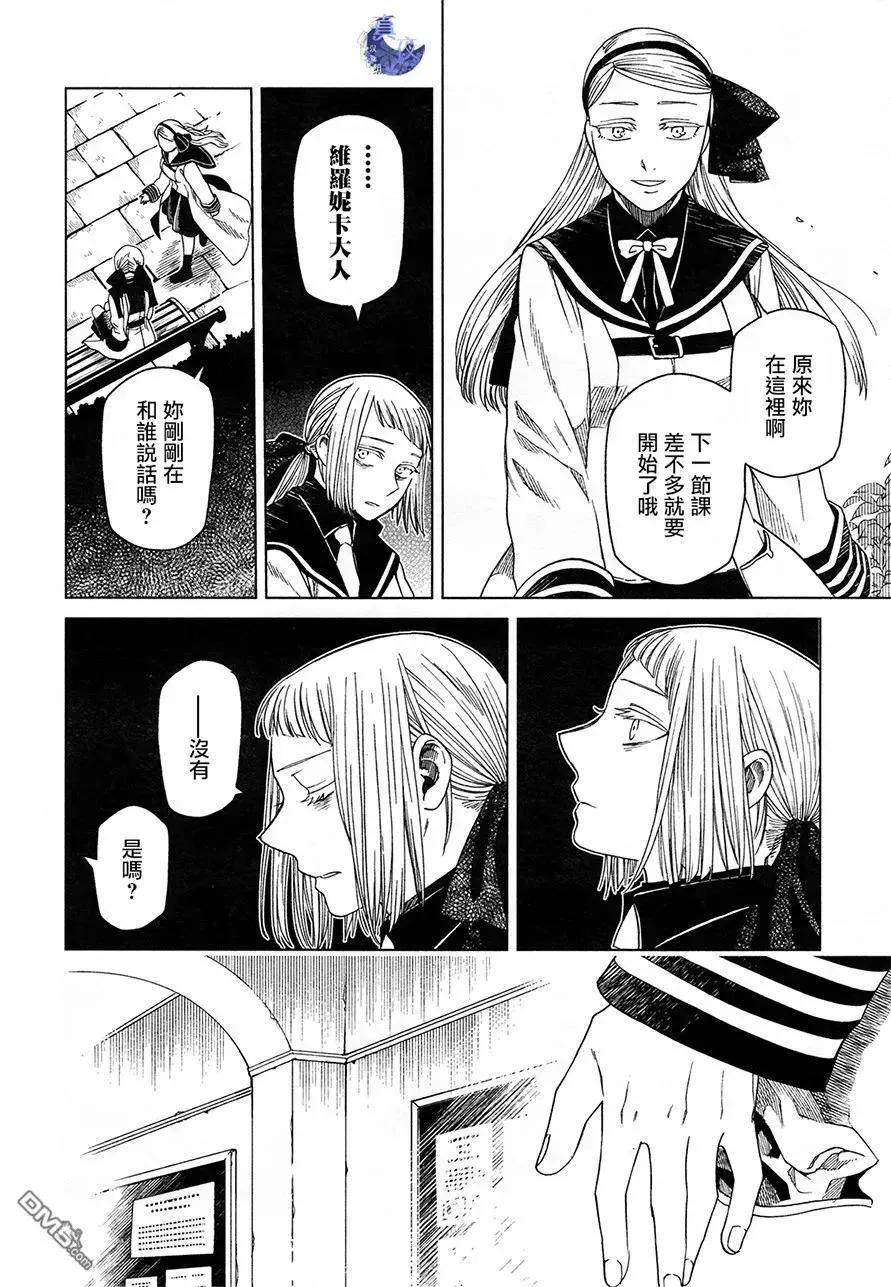 第48话 第10页