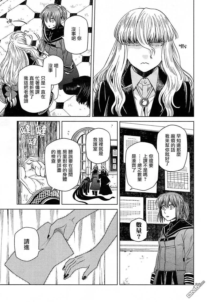 第48话 第11页