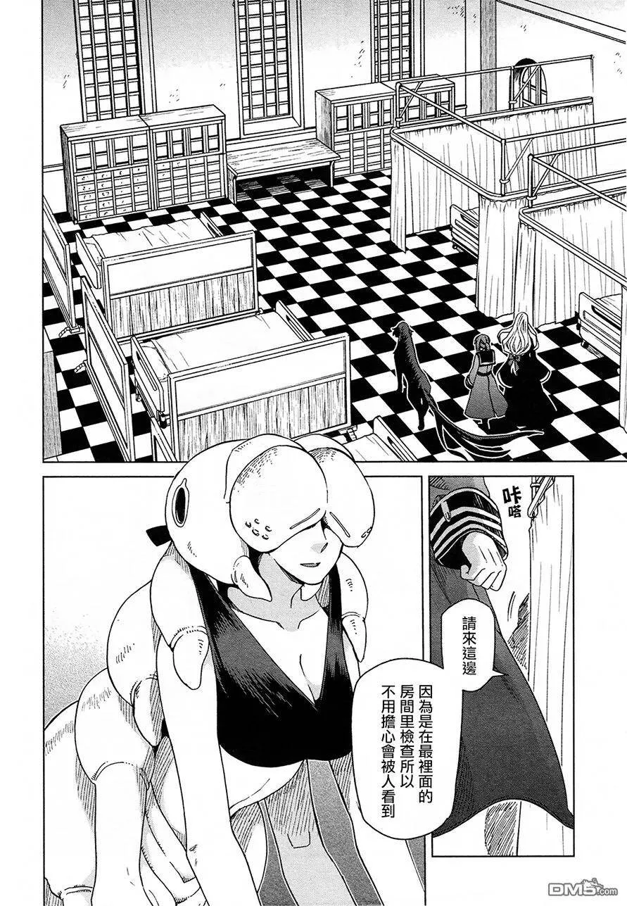 第48话 第12页