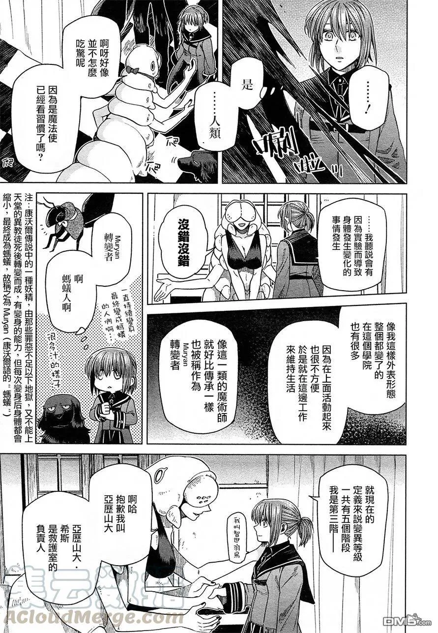第48话 第13页