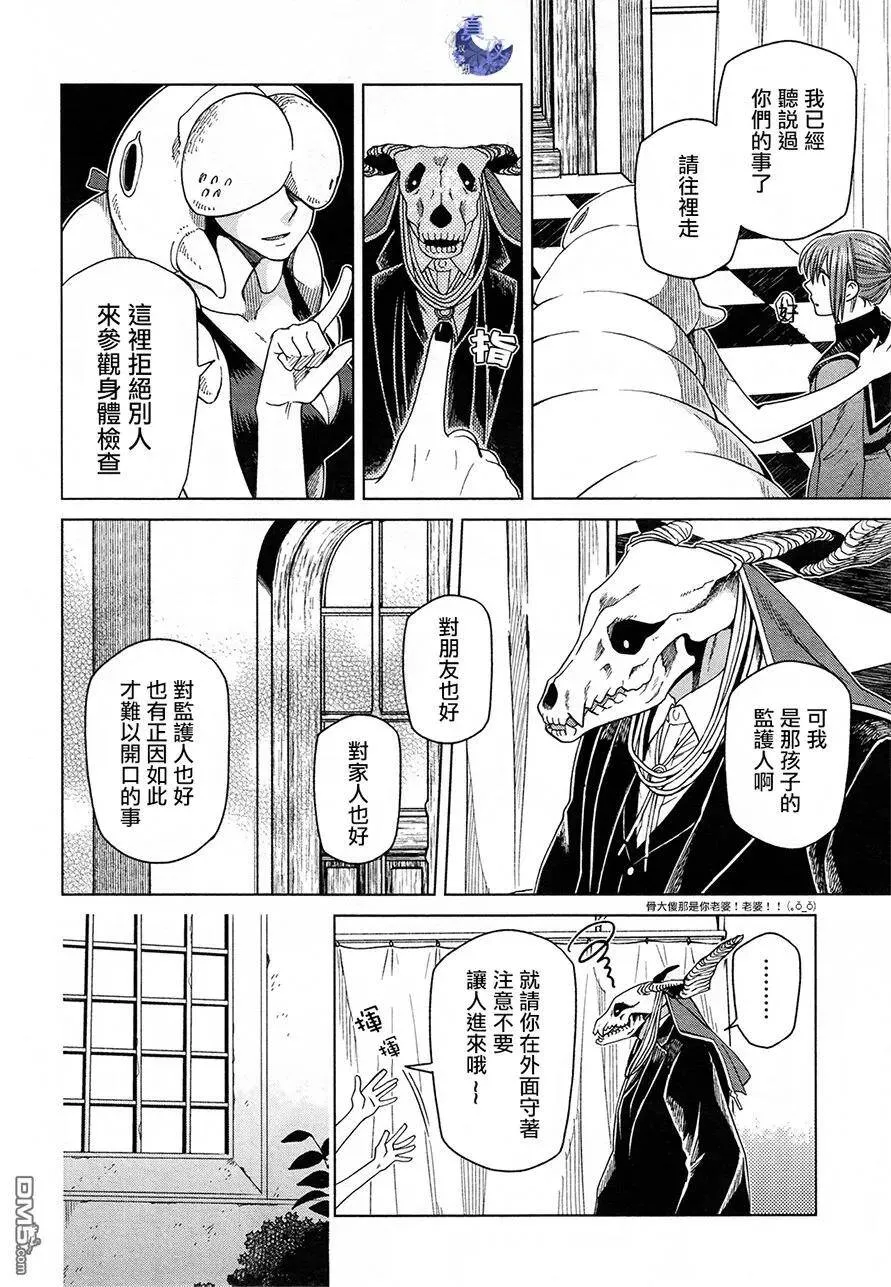 第48话 第14页