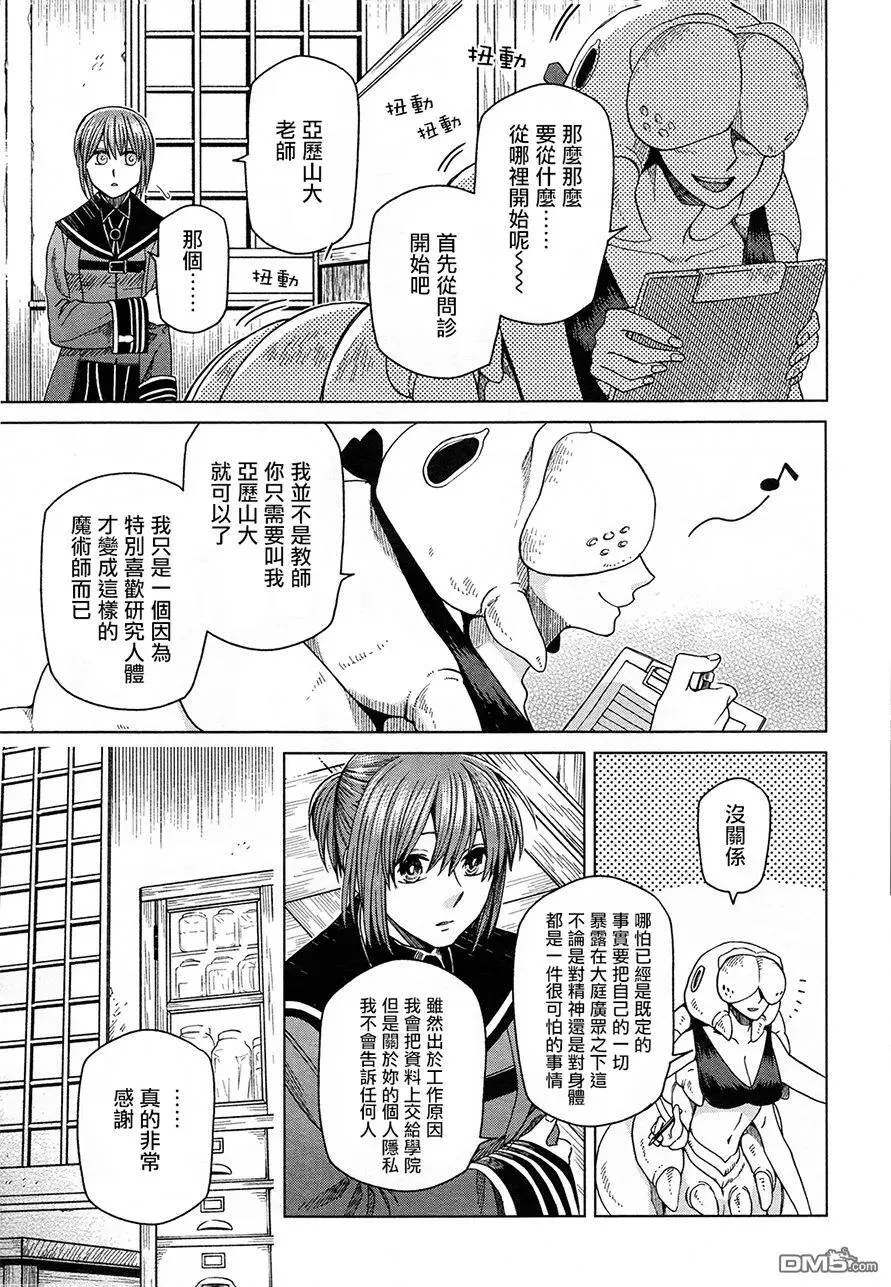 第48话 第15页