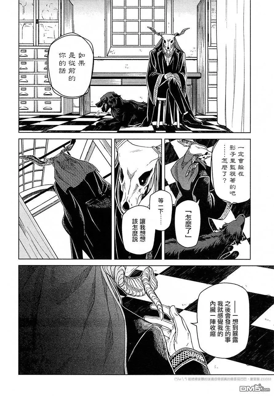 第48话 第16页