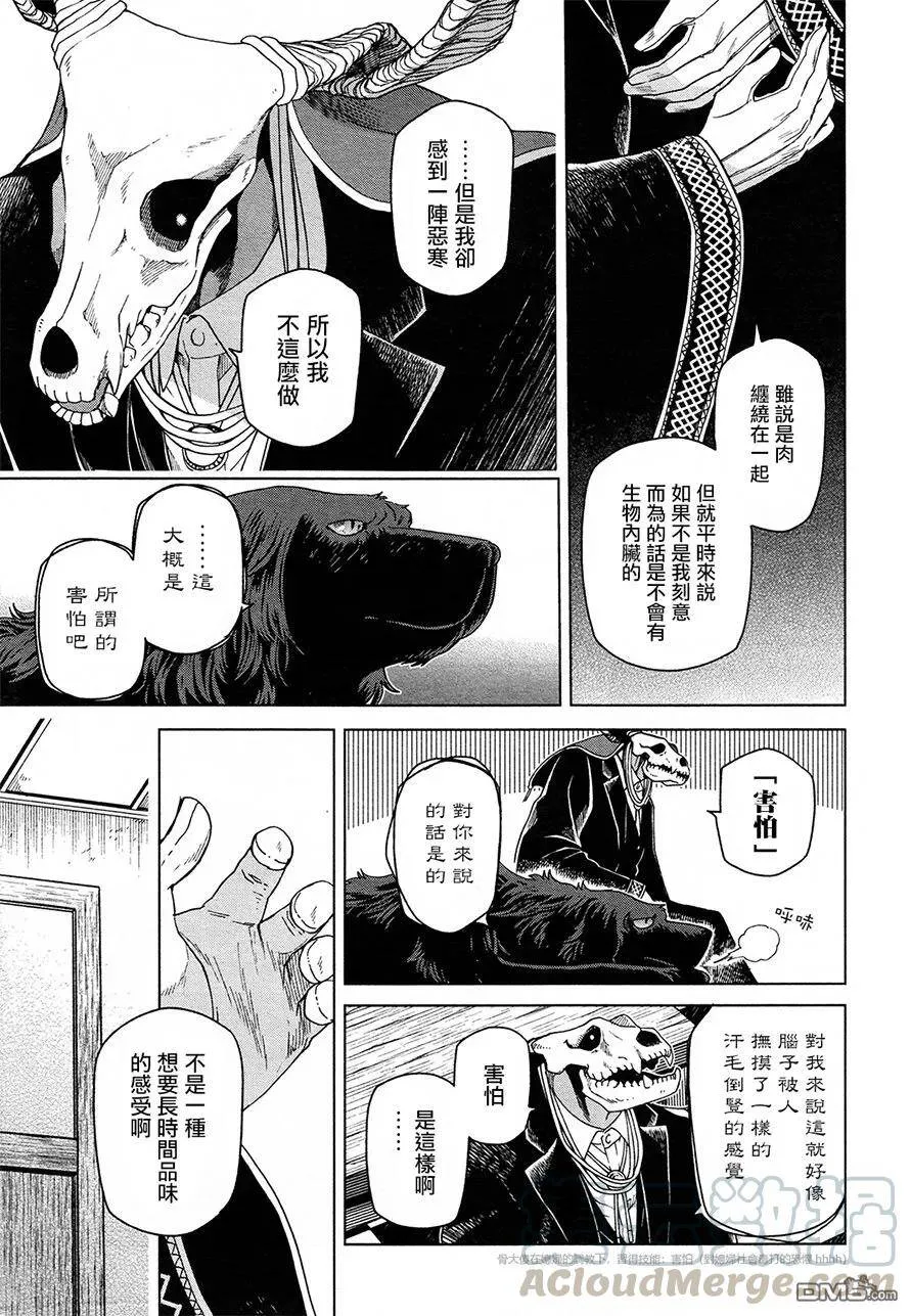 第48话 第17页