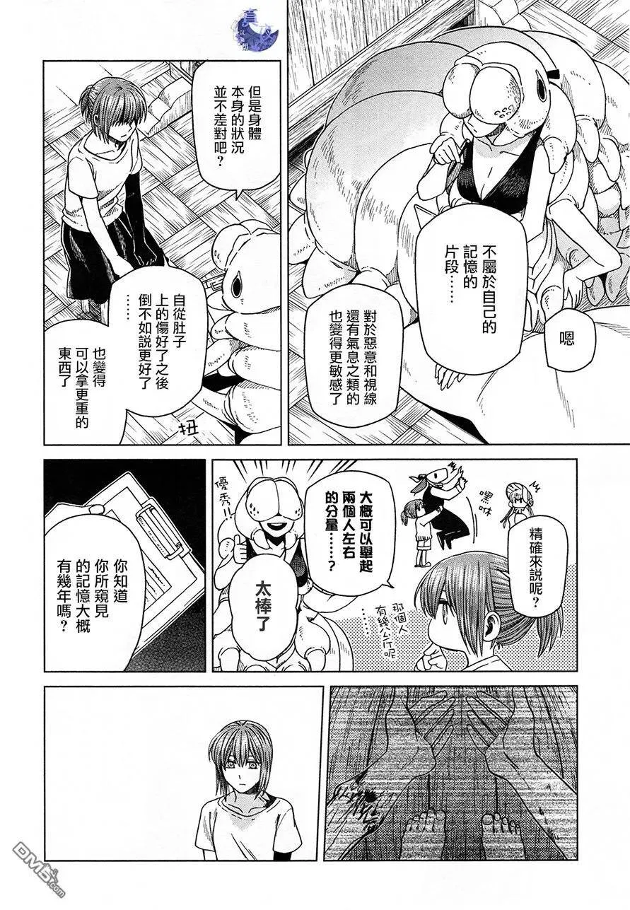 第48话 第18页