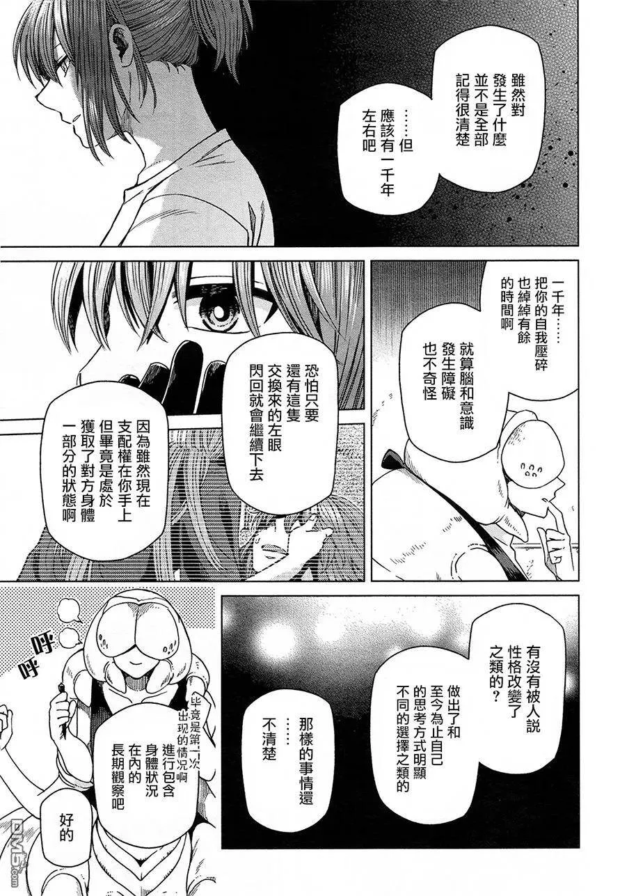 第48话 第19页