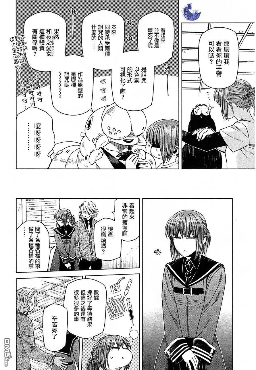 第48话 第20页
