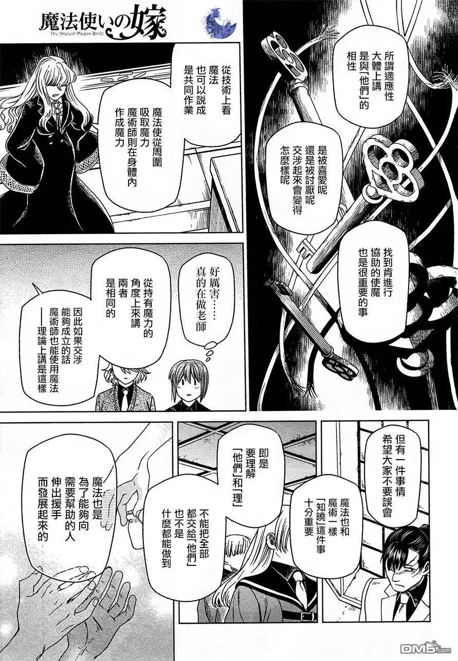 第48话 第23页