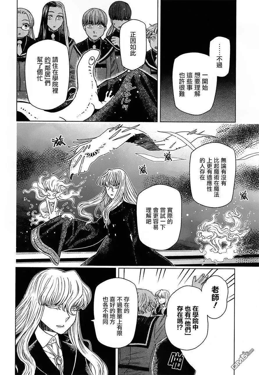 第48话 第24页