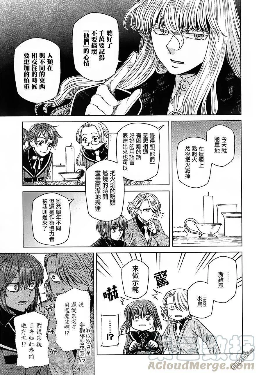 第48话 第25页