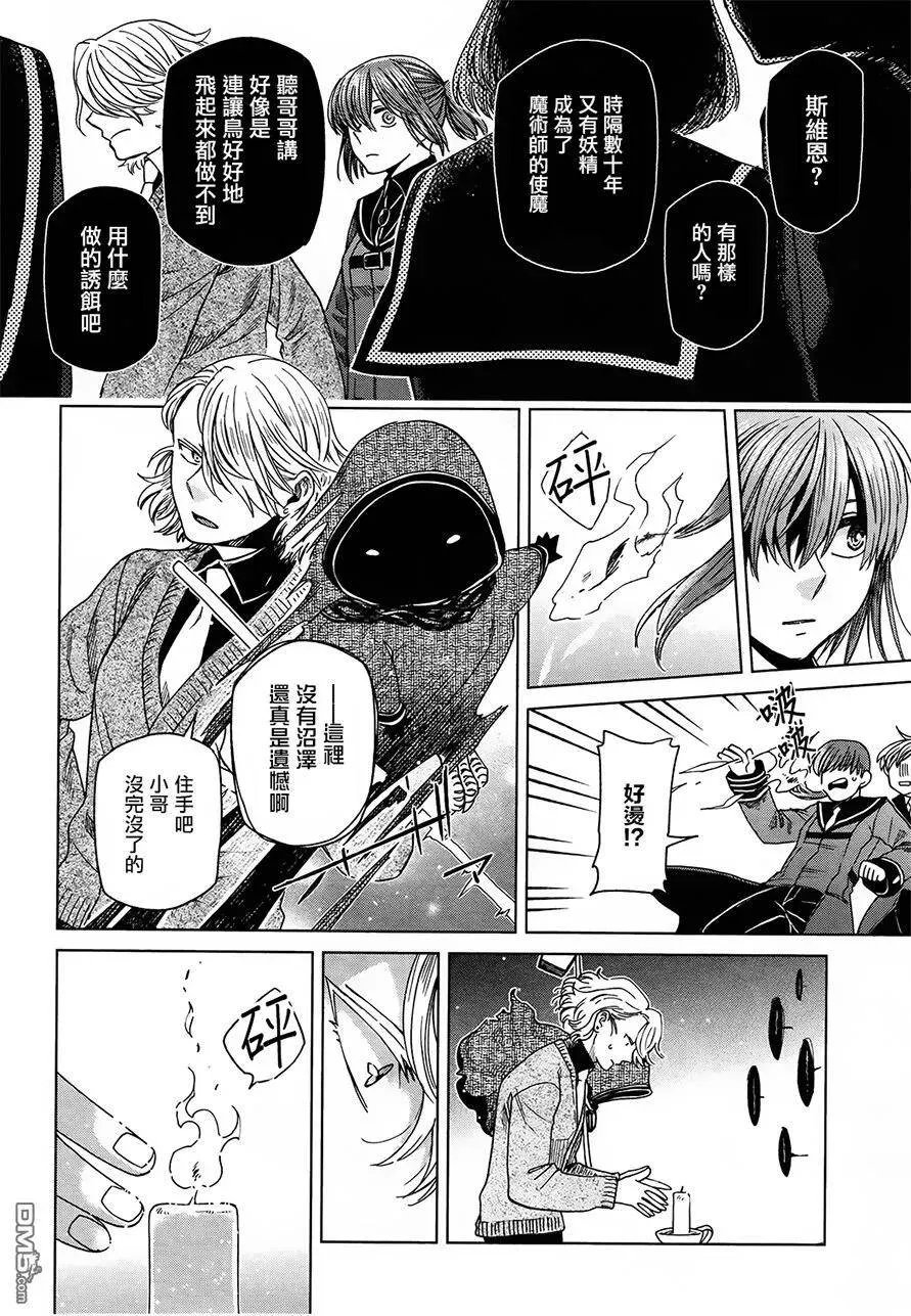第48话 第26页