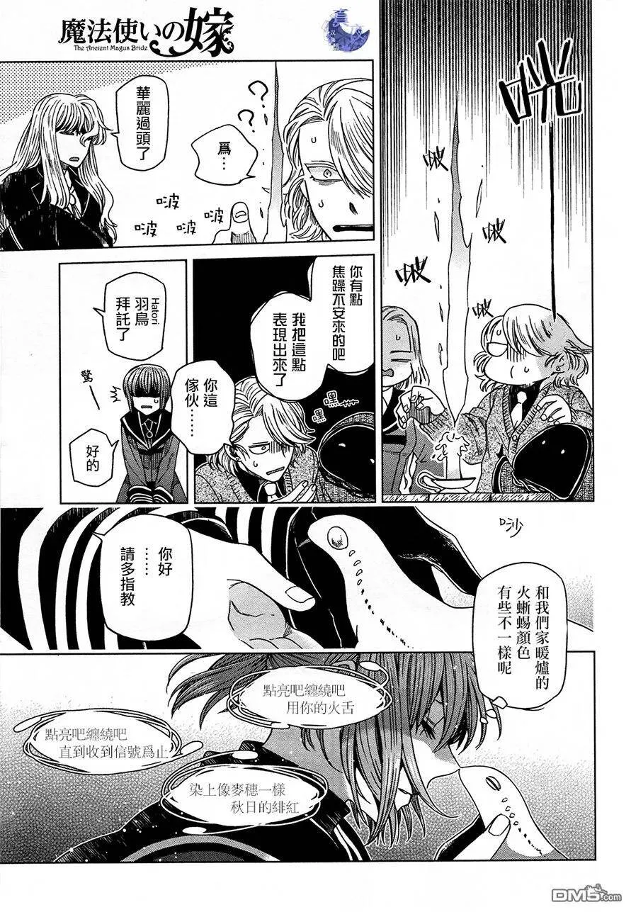 第48话 第27页