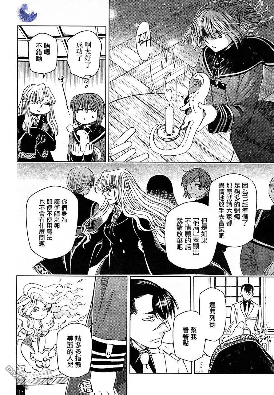 第48话 第28页