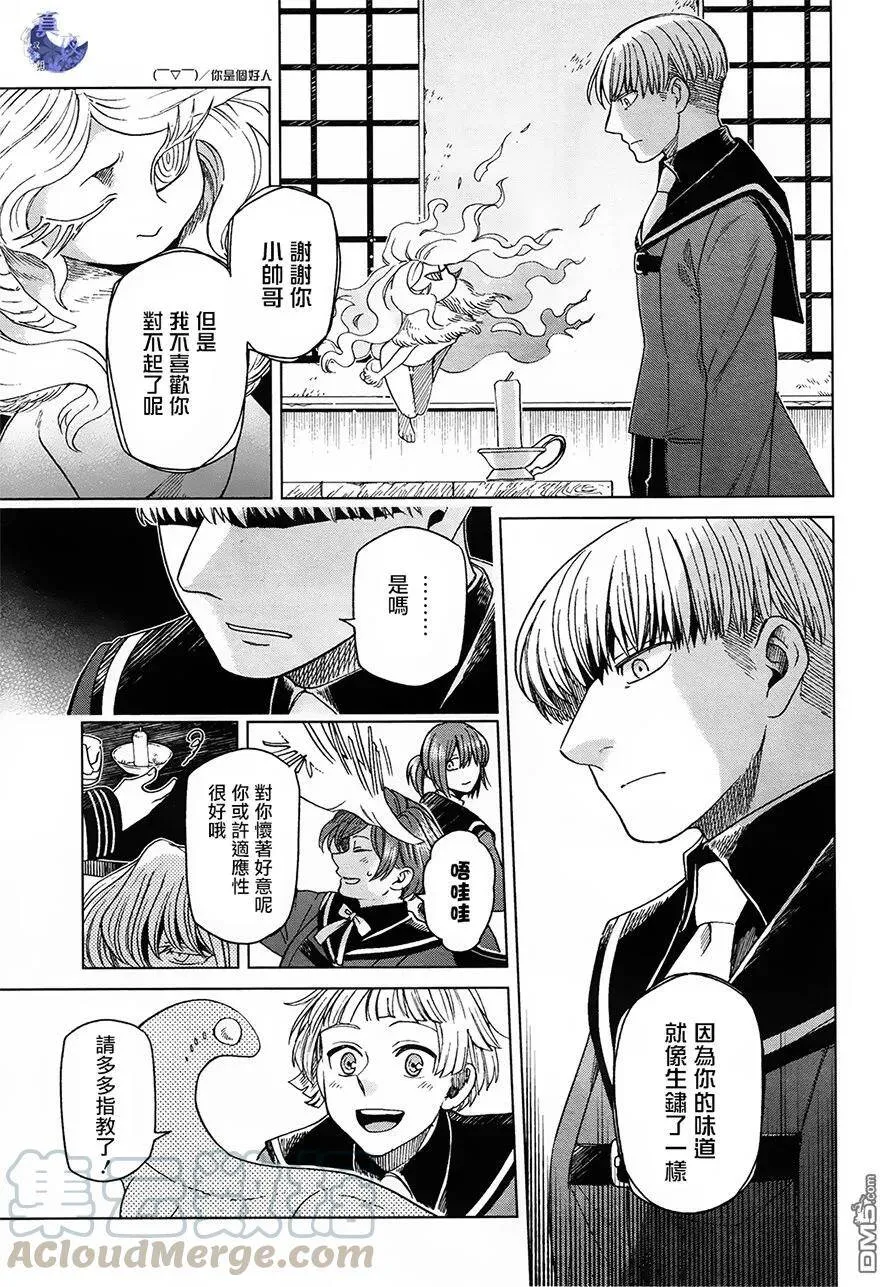 第48话 第29页