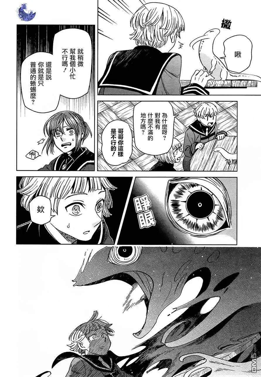 第48话 第30页