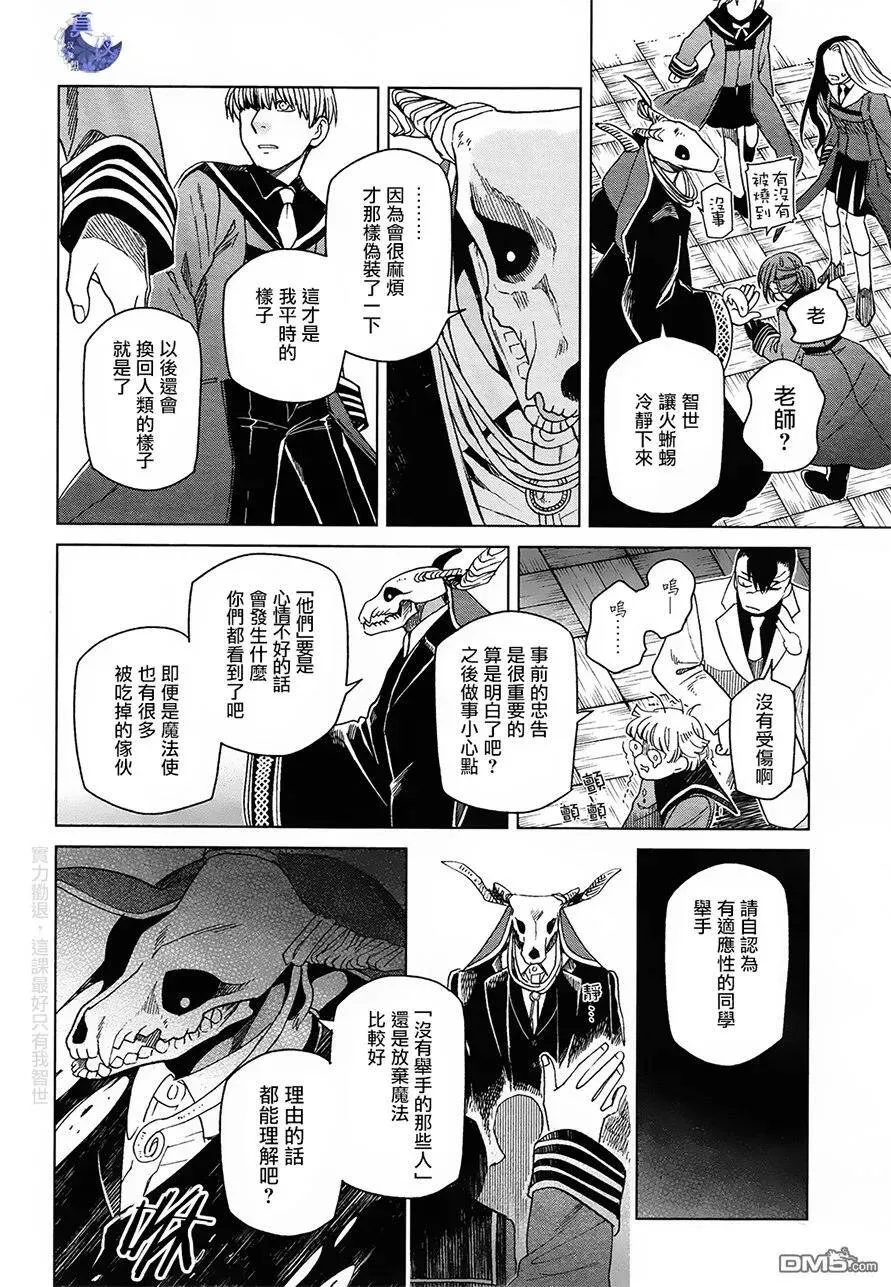 第48话 第32页