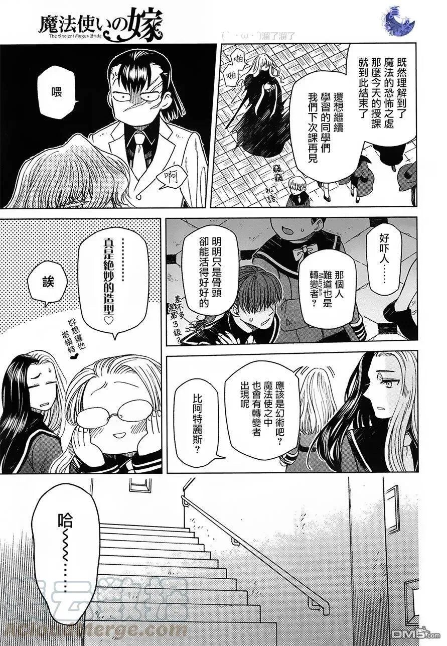 第48话 第33页