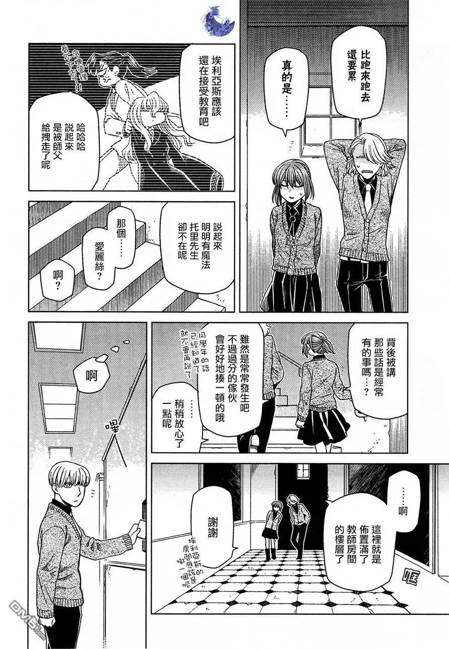 第48话 第34页