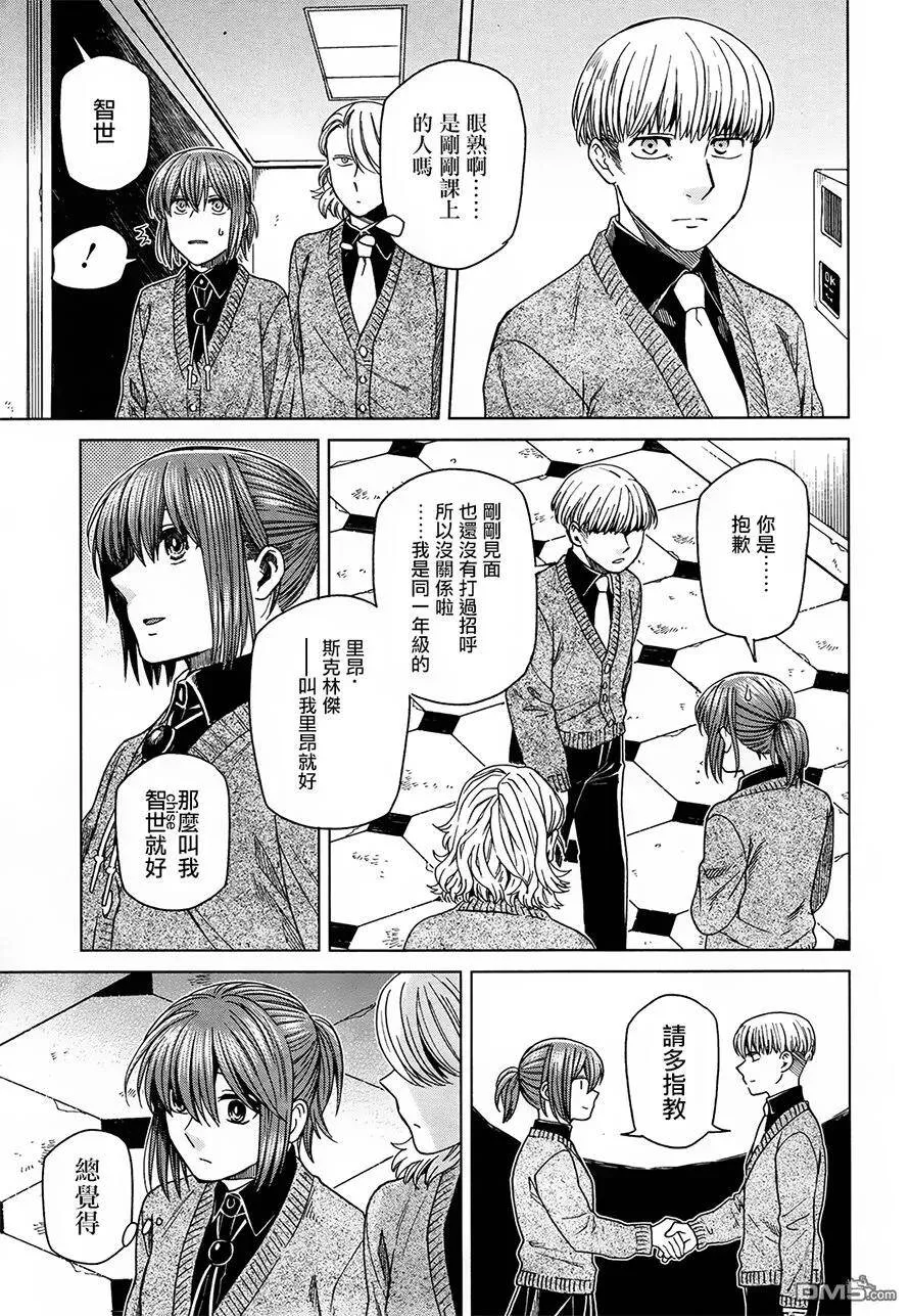 第48话 第35页