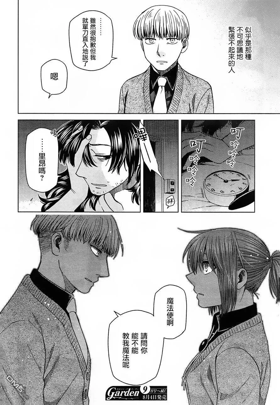 第48话 第36页