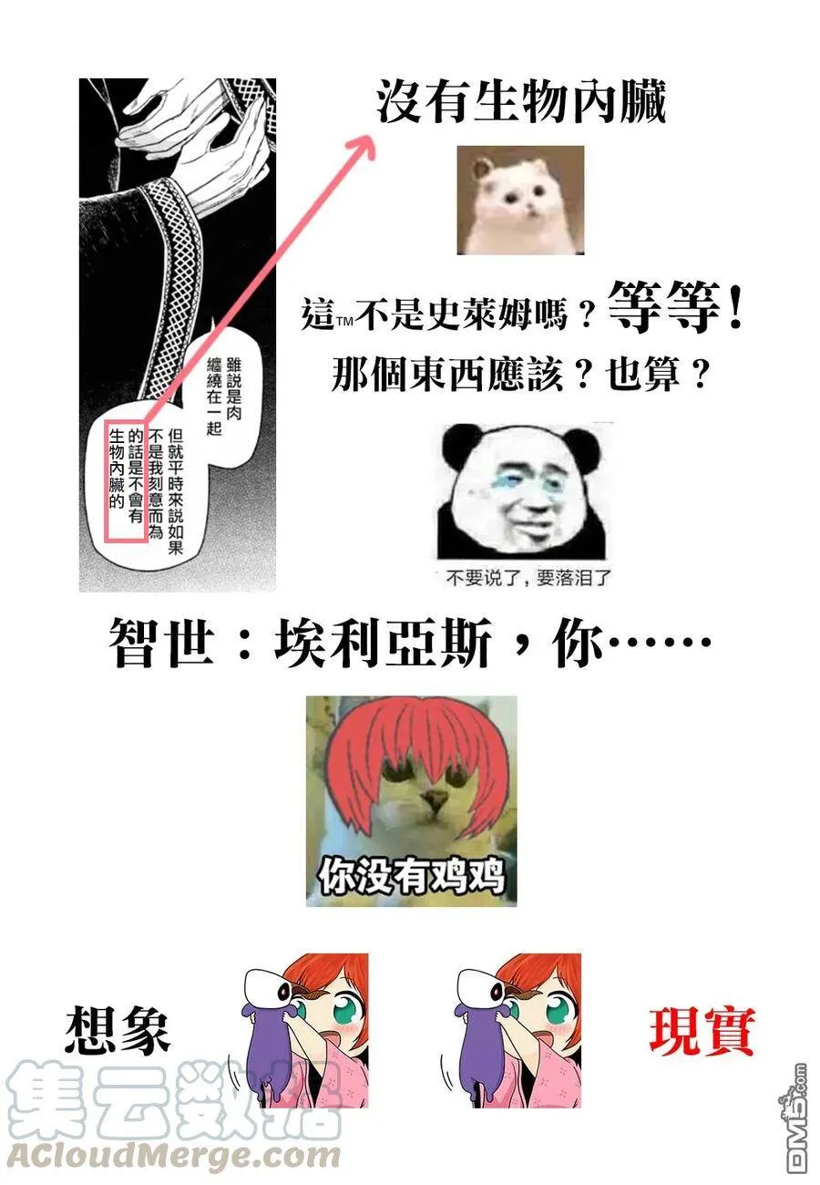 第48话 第37页
