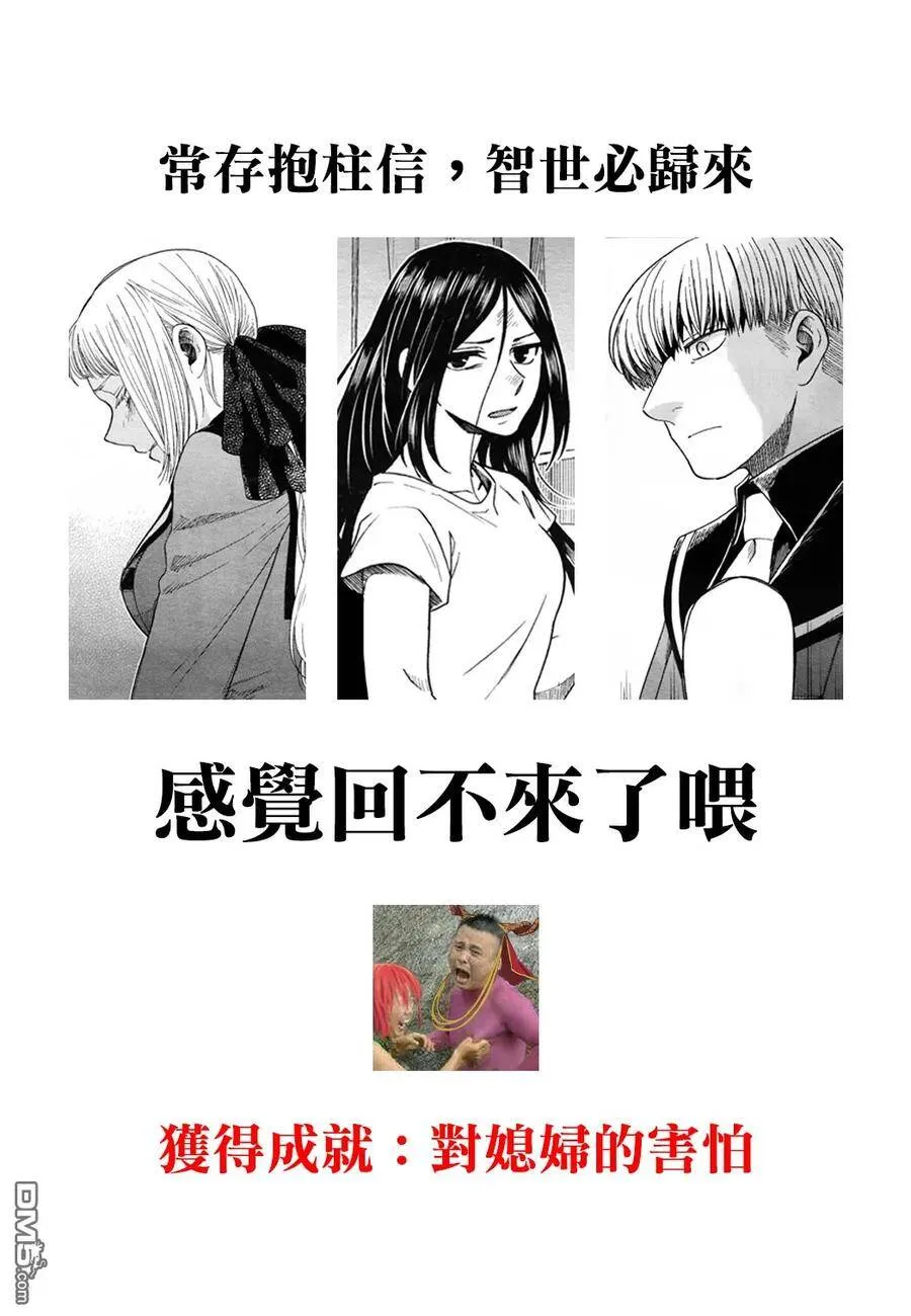 第48话 第38页