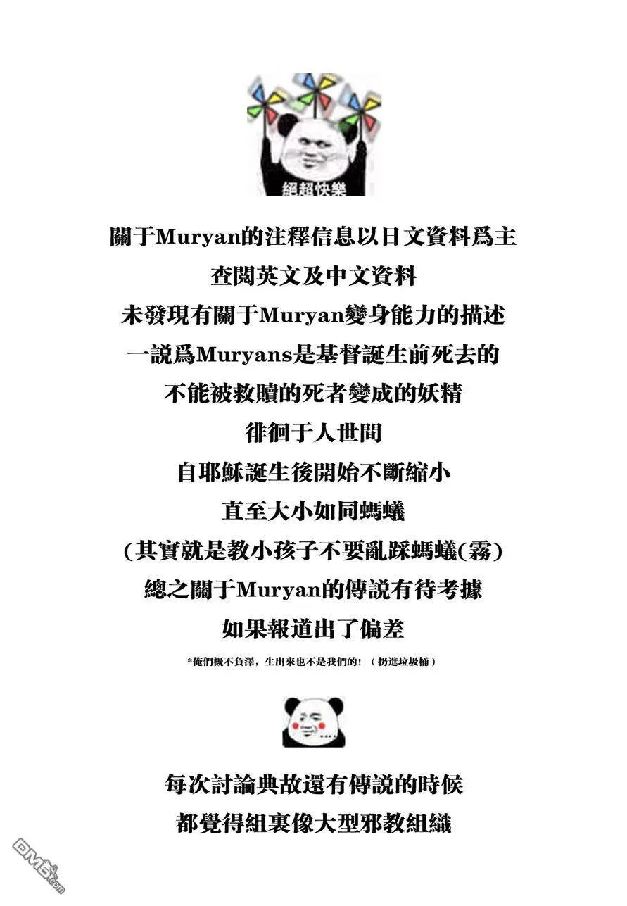 第48话 第40页