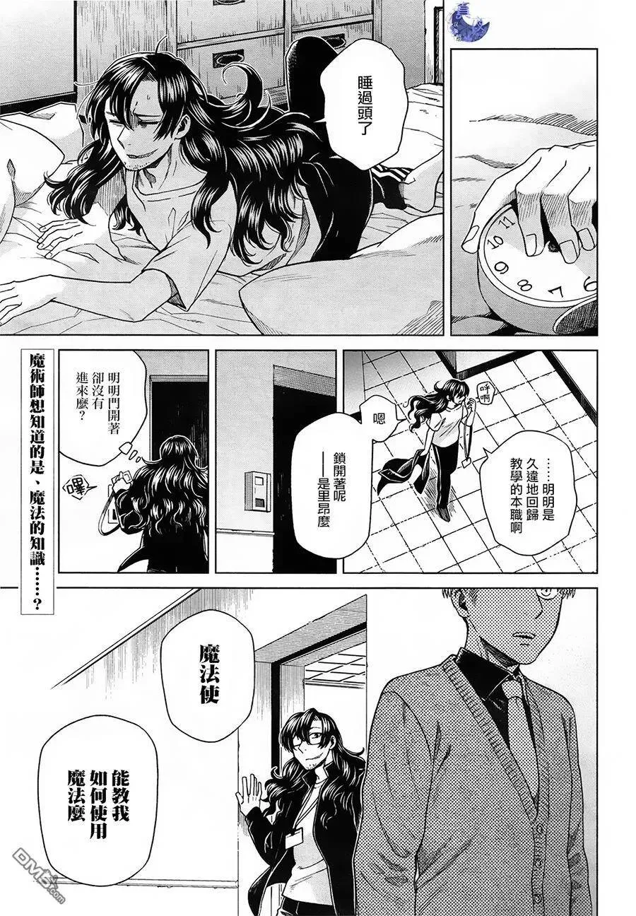 第49话 第2页