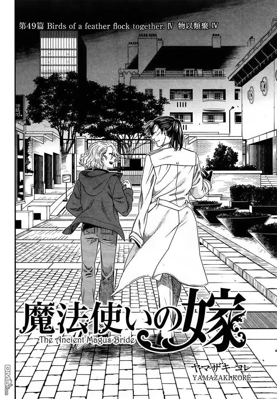 第49话 第3页