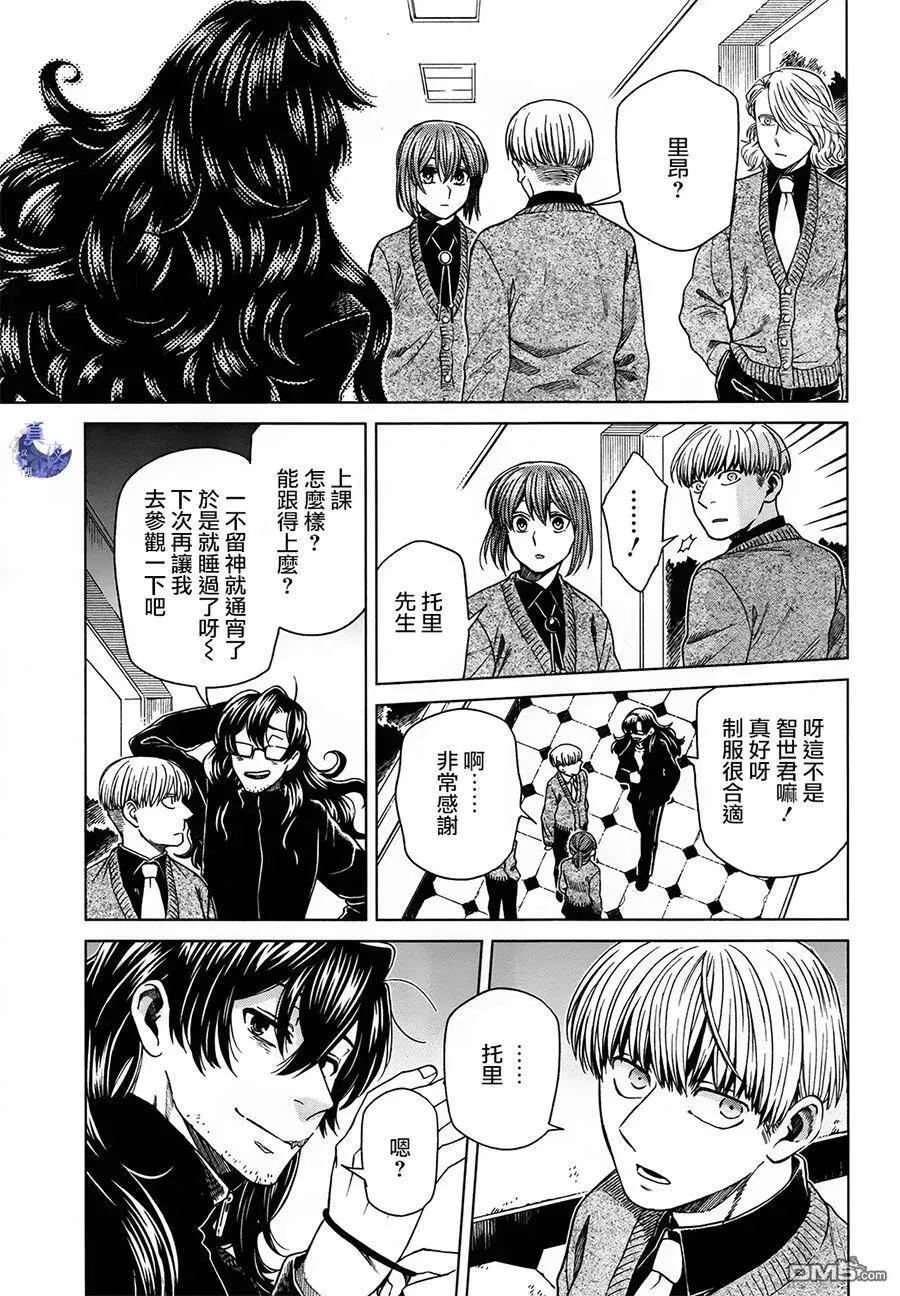 第49话 第4页