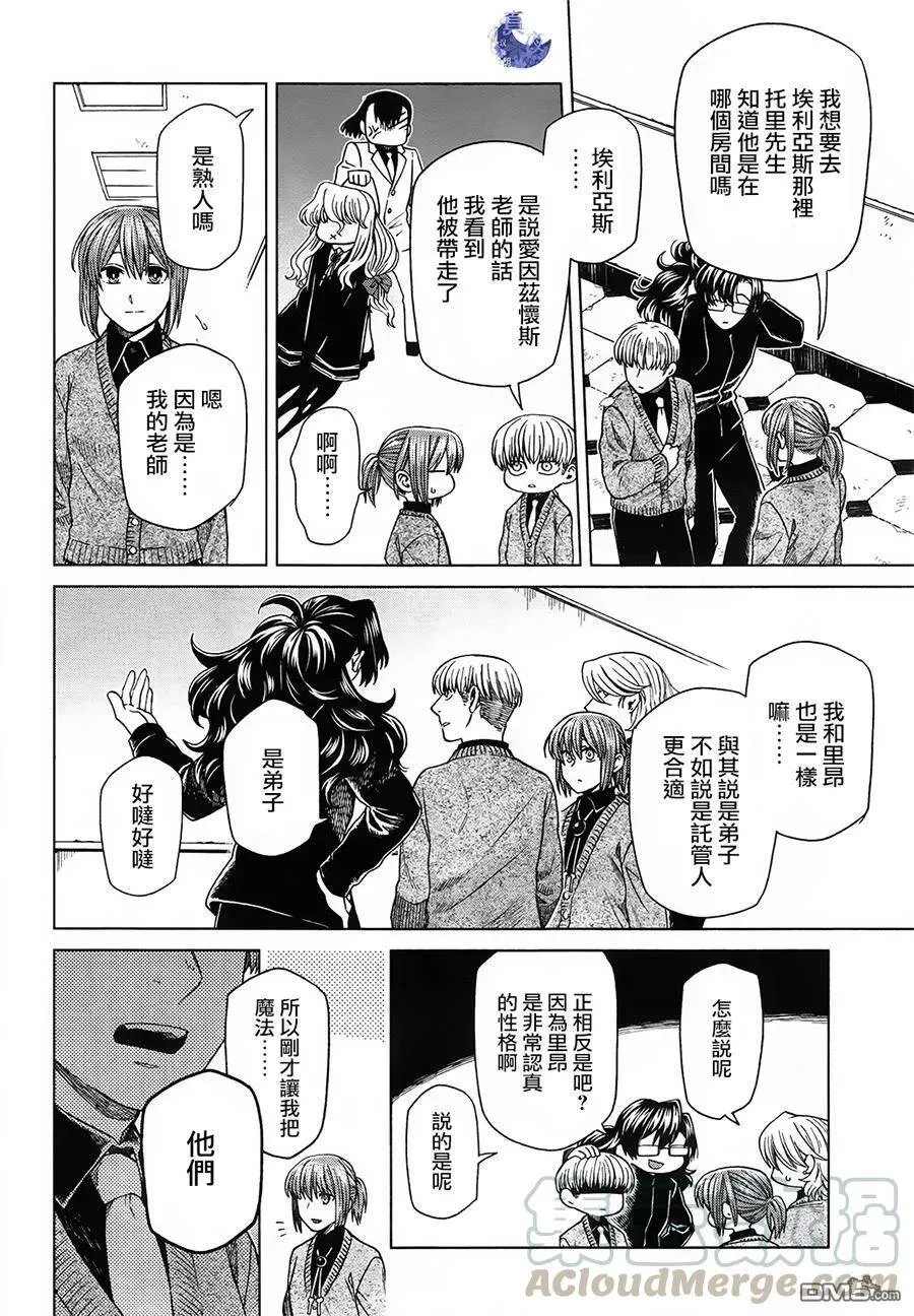 第49话 第5页