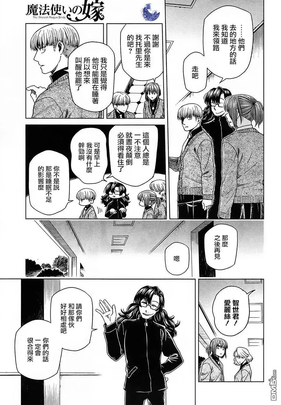 第49话 第6页