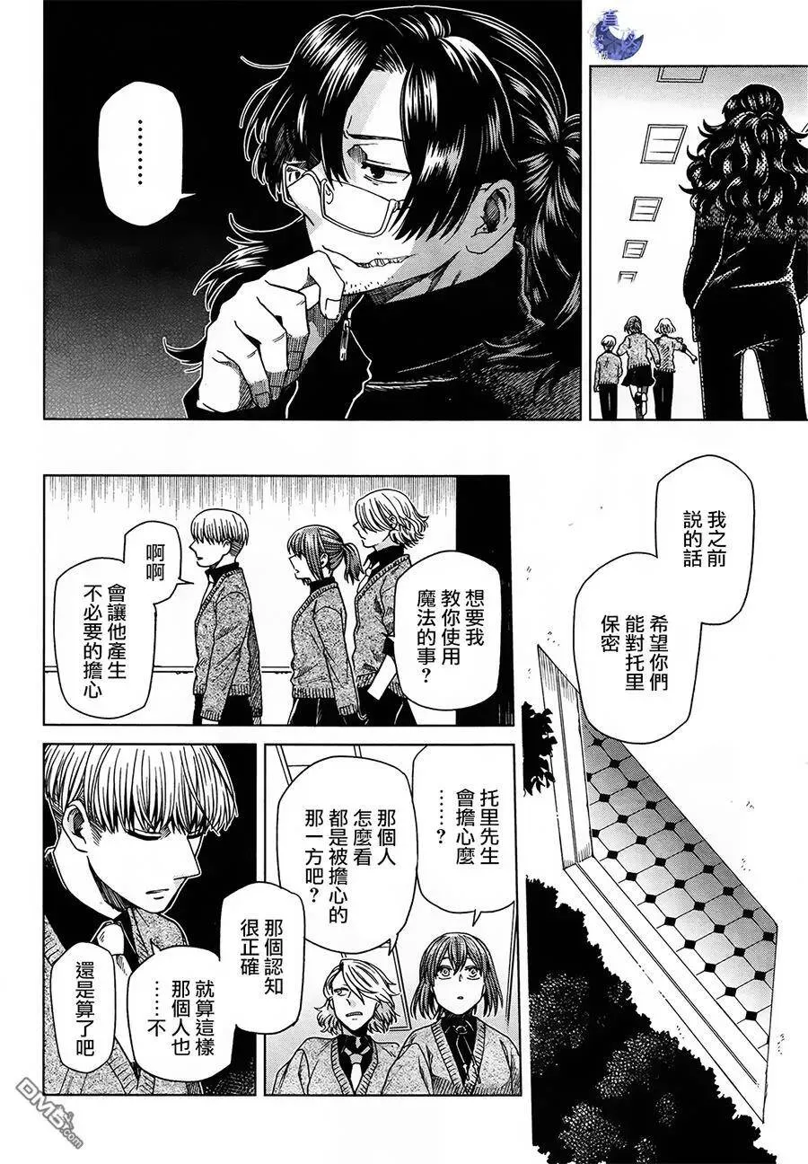 第49话 第7页