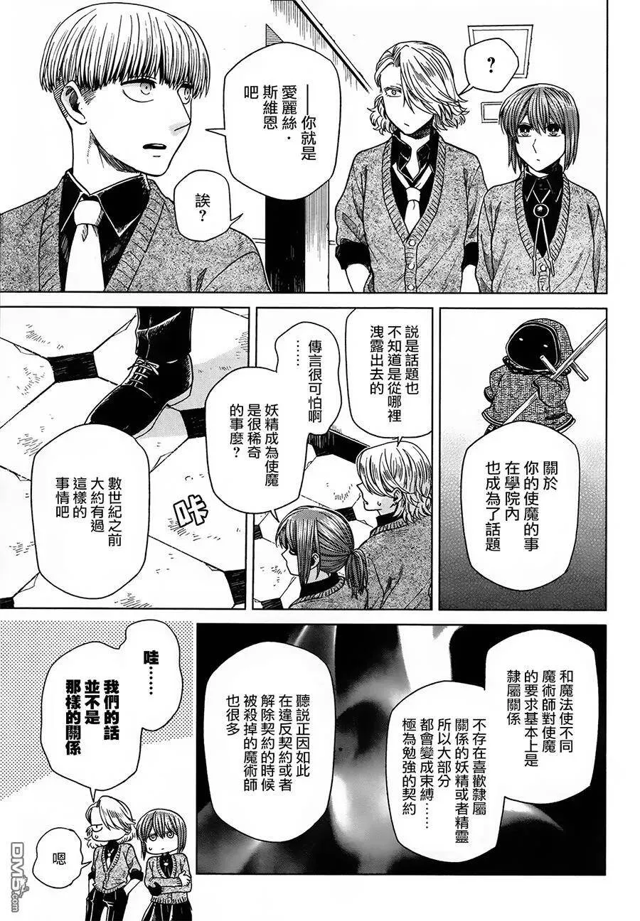 第49话 第8页