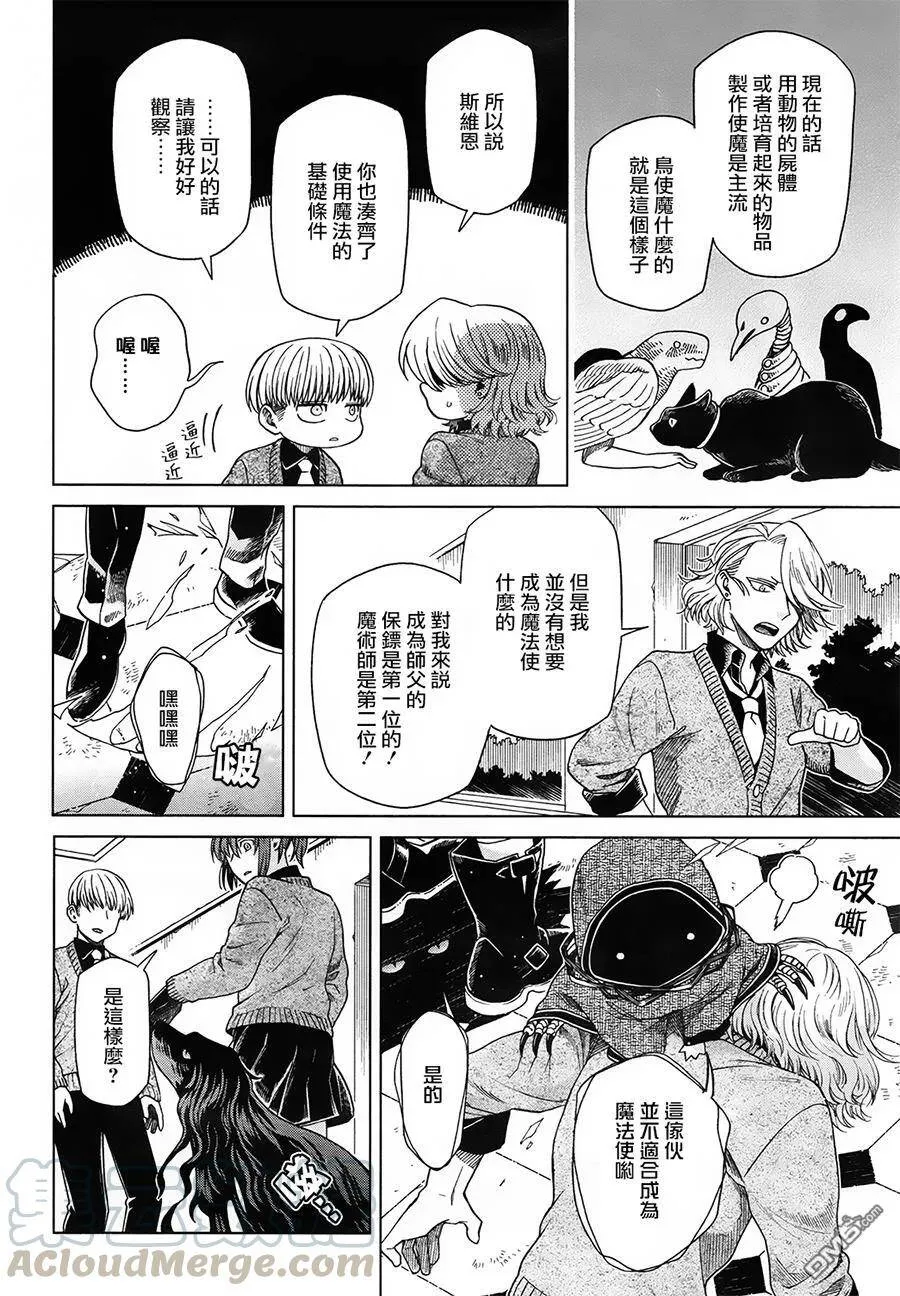 第49话 第9页