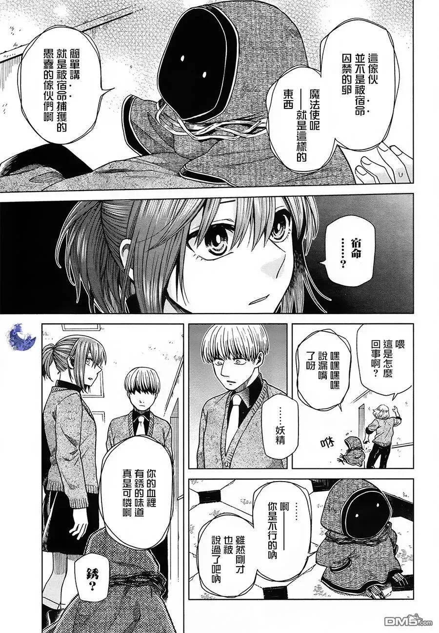 第49话 第10页