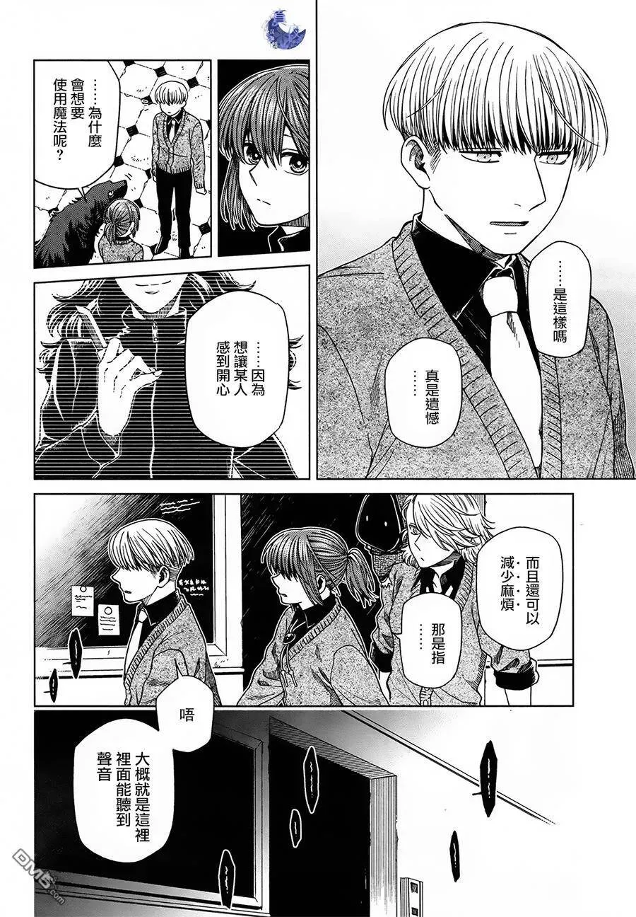 第49话 第11页